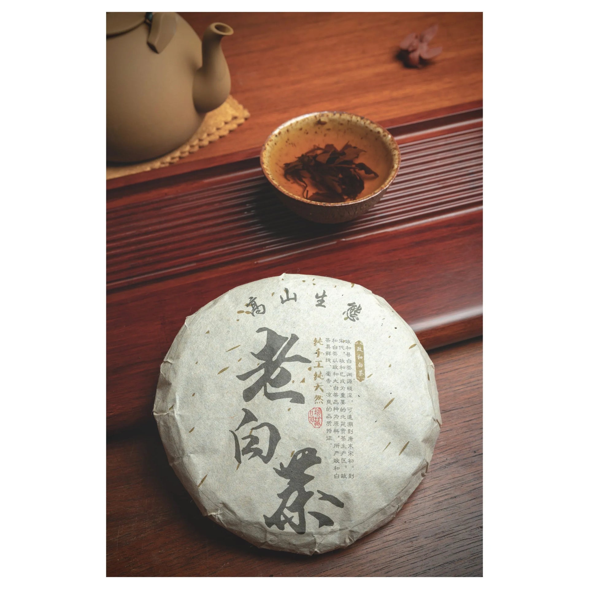 Grandpa’s Shou Puer - (140g)